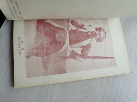 舞蹈学习资料 第十一辑（1956年印，传统傩舞32图，难得）