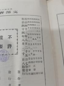 早期日本语言文字学文献、日本语国语教科书文献、高等女子教育文献“高等女学校用国语读本”卷二至卷八共存七册，明治42年—45年，即1909-1912年之间，相当于我国晚清到民国元年。日本早期的高等大学国语教育教科书老课本较为罕见，全网首现，具体如图所示，看好下拍，非诚勿扰