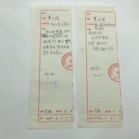 中国工程院院士，中国作物种质资源学科奠基人之一董玉琛（1926-2011）1996年4月1日致浙江农大夏英武、浙江省农科院作物所裘伯钦，关于征求浙幅9号、浙8619种子事宜发文稿手稿两件