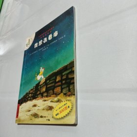 我想去看海：不一样的卡梅拉1/