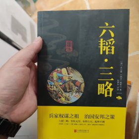 中华国学经典精粹b10675