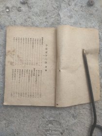 中医处方心诀，唯独缺前皮