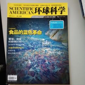 环球科学