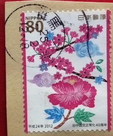 日本邮票 2012年 日中国交正常化40周年 1全 满戳剪片群马地名戳 樱花目录C2127