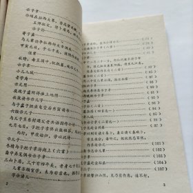 陆游示儿诗选