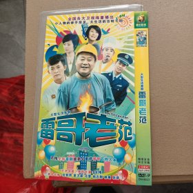 DVD－9 影碟 雷哥老范（双碟 简装）dvd 光盘