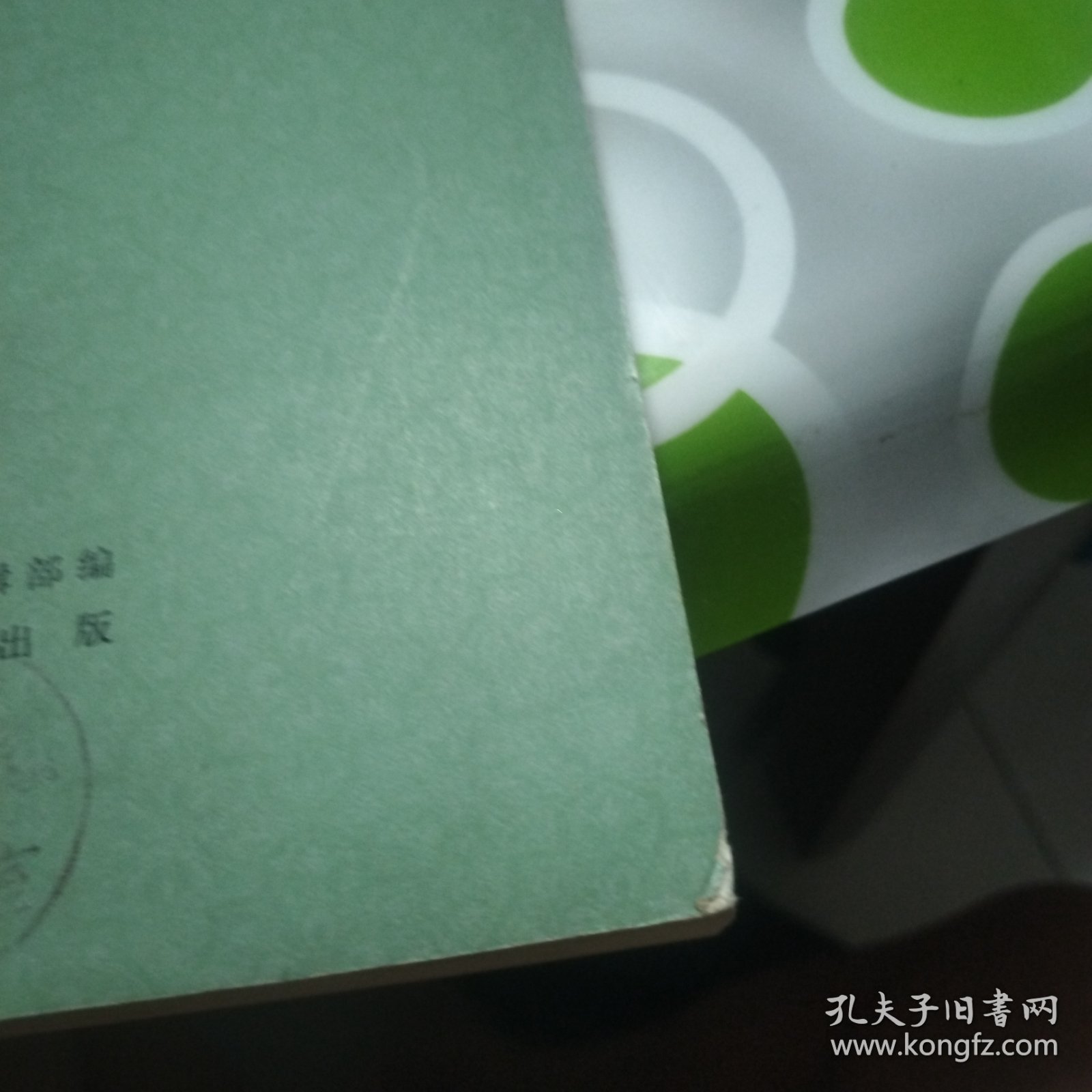 文史（第五辑）