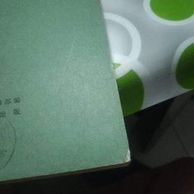 文史（第五辑）