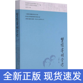 瞿維寄明合傳