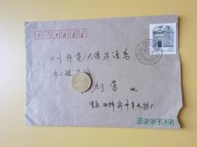 实寄封（上海民居邮票一枚  四川双流邮戳）