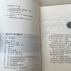 励志人生之奋斗崛起季：你无法改变世界时 改变自己