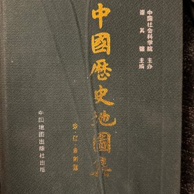 中国历史地图集第六册宋辽金时期