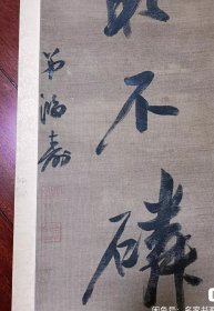 陈鸿寿绢本对联