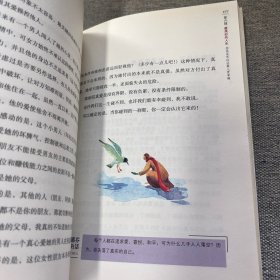 重遇未知的自己：爱上生命中的不完美