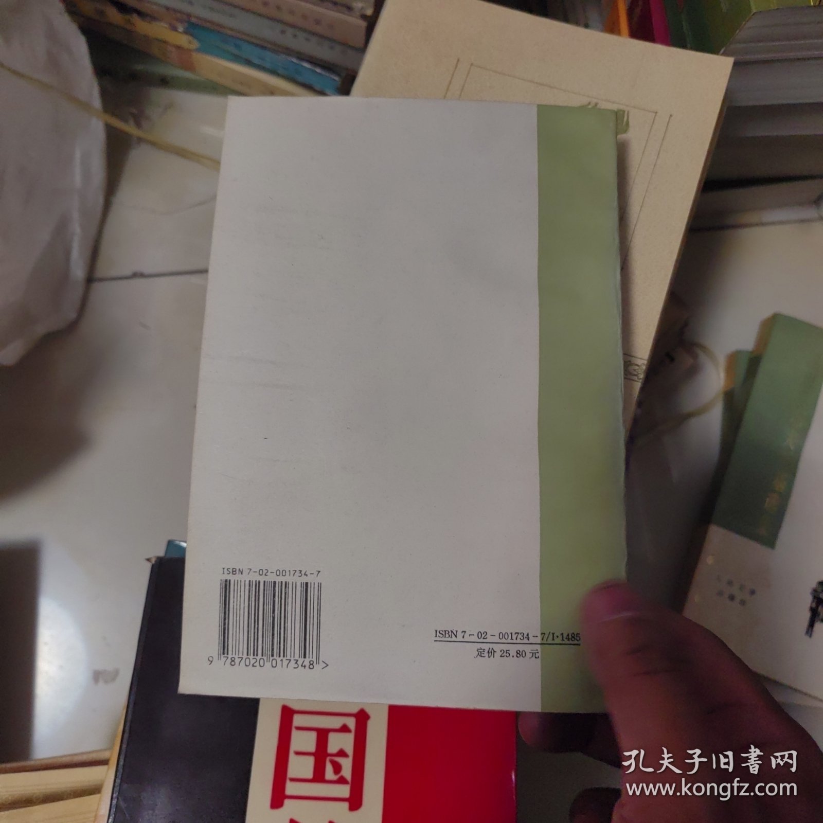 巴尔扎克中短篇小说选