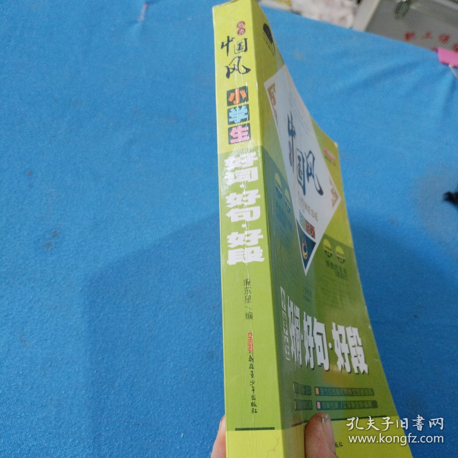 中国风彩图作文