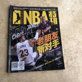 NBA特刊 2021年6月上