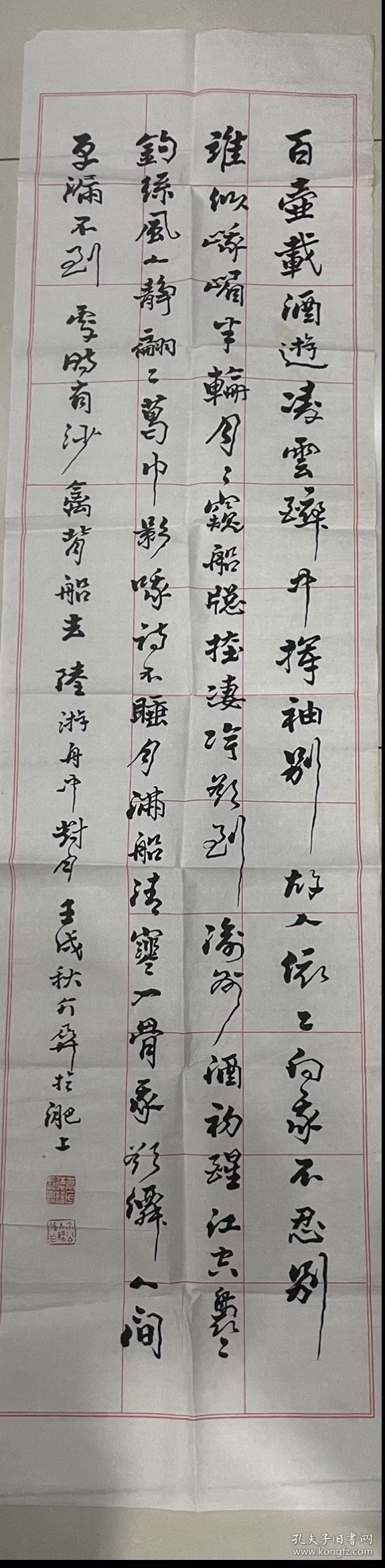 葛介屏书法