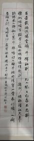 葛介屏书法