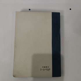 御香缥缈录