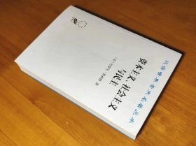 资本主义、社会主义与民主