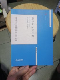 墨斗匠心定经纬：建设工程疑难案件办案思路与执业技巧