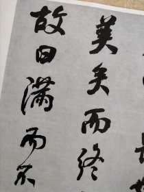 何绍基临争座位帖 书法碑帖类