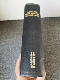 清末  1900年tamieion concordantiae omnium vocum novi testamenti graeci(中国社会科学院世界宗教研究所出版)