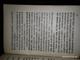 全国针刺麻醉资料汇编