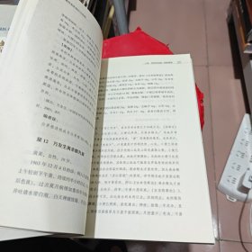 泌尿系疾病经方治验/中医名家经方治验丛书