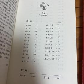 傲慢与偏见 软精装 珍藏版