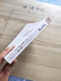 金雀花王朝 下册