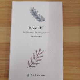 HAMLET