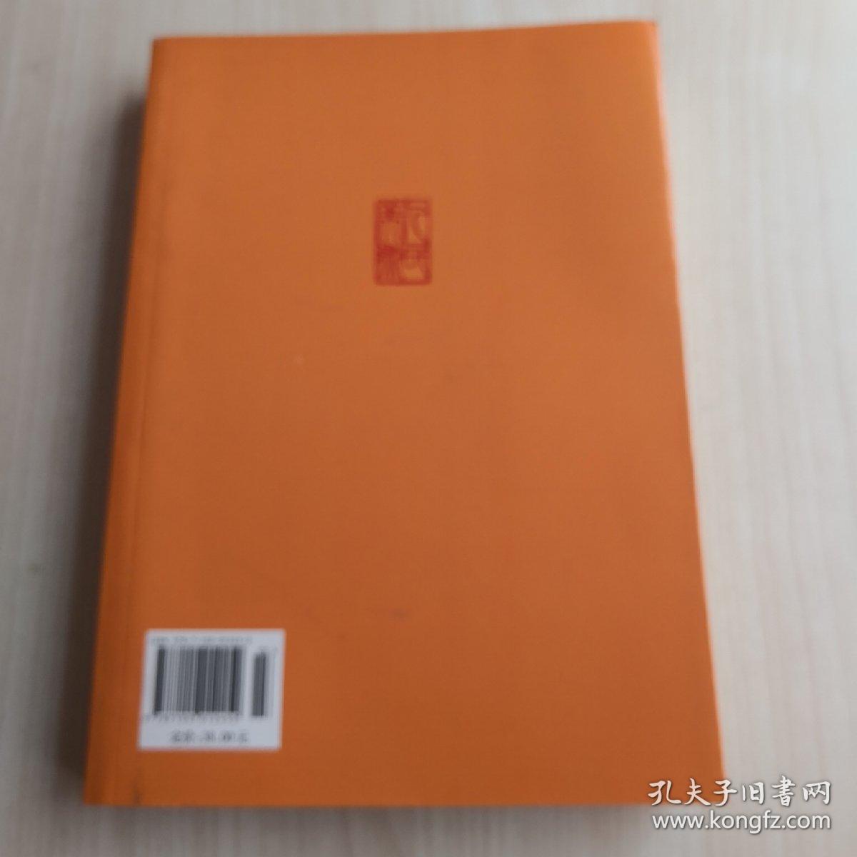 芥子园画传：山水巢勋临本