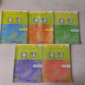 普通高中课程标准实验教科书：英语（第5册）（必修5）（供高中2年级上学期使用）（学生用书）