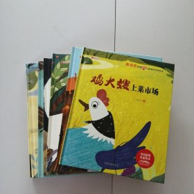 陈伯吹智慧启迪儿童情商启蒙绘本（全八册）合售 精装（书名如图）