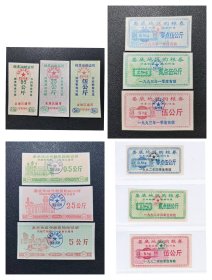 1990年1991年1992年1993年湖南省娄底地区粮票购粮证明，娄底市购粮券4套12全，娄底市粮票