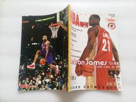 NBA特刊 2003、9   无赠品