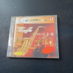 咖啡音乐 浪漫萨克斯CD