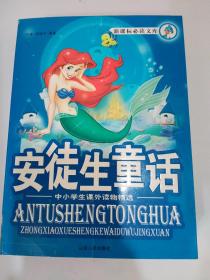 小学生十万个全知道
