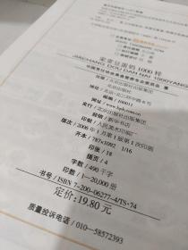 家常豆蛋奶1000样 平装 16开