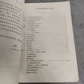 开关电源设计手册