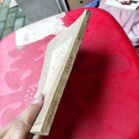 萬有文庫：史通