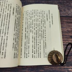 特惠断版书· 台湾蓝灯文化版 李杜《儒學與儒教論》