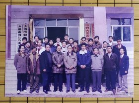 宣传照片（1991-1998） 大冶老照片-大冶市刘仁八镇人民政府全家福。 湖北省大冶市改革开放初期20年系列照片（市宣传部专业摄影师拍摄 原版照片），规格：18×12.6cm。