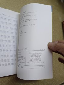 经济发展与收入不均等：方法和证据
