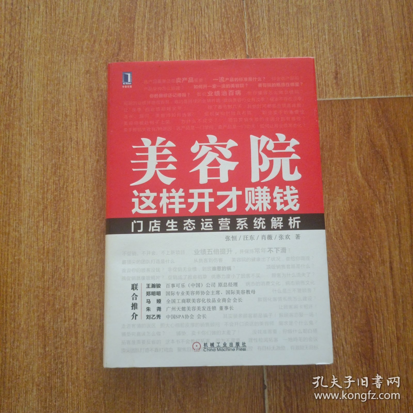 美容院这样开才赚钱