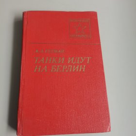 外文军事资料书籍1982 有插图