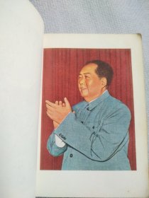 毛主席诗词。封面漂亮，大花皮，历史年代感强，图片非常多，受限制许多未拍上，非常珍贵，有些图片极为少见，无涂划，观感效果好，遗憾就是彩页及内页几张图缺，书中有展示。朋友看仔细，价低交朋友，所见即所得，不容错过，值得拥有！