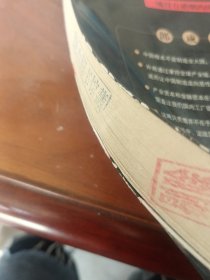 产业链阴谋 II：一场没有硝烟的战争